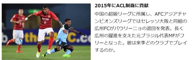 九游体育官网入口-日媒：暴力鸟与广州解约 中国足球泡沫破灭的象征