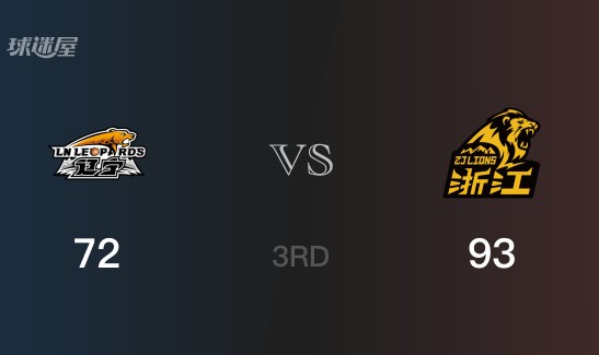 CBA季后赛：三节战罢，广厦以93- 72领先辽宁，胡金秋30分6篮板