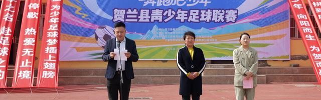 九游体育官网入口-宁夏：“奔跑吧·少年”青少年足球联赛开赛